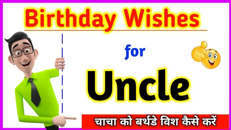 Birthday Wishes for Uncle in Marathi with Cartoon Man