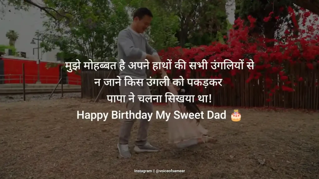 Birthday greeting with father and child in park