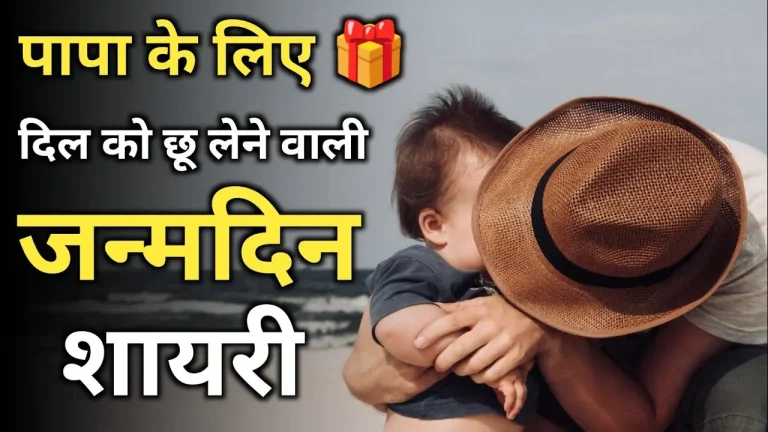 Father hugging child with birthday message.