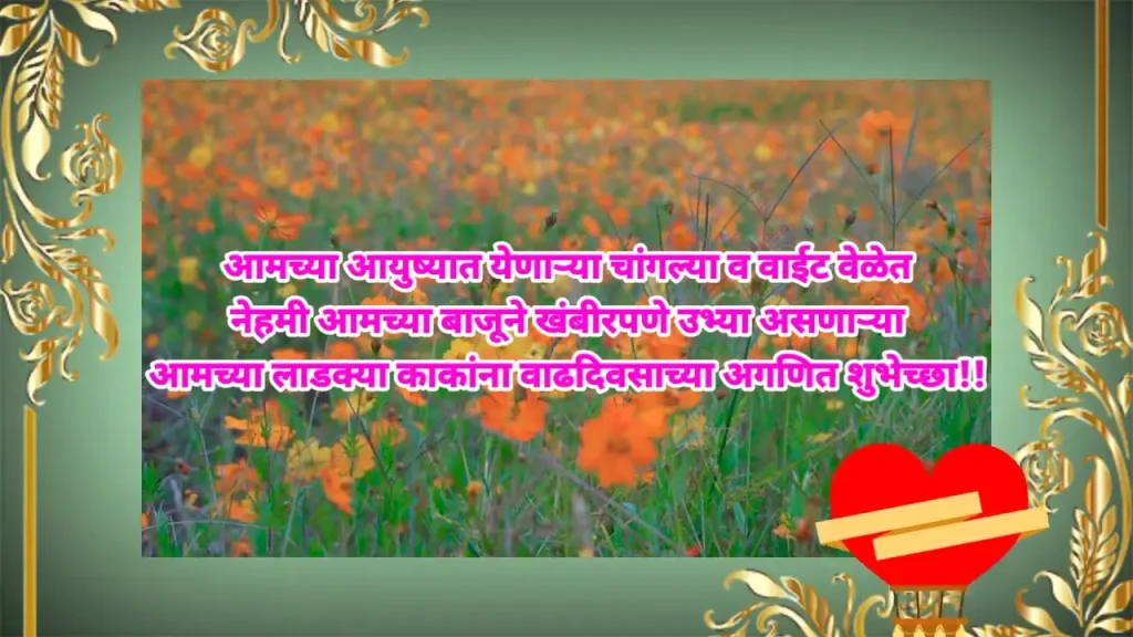 Field of Orange Flowers with Birthday Wishes