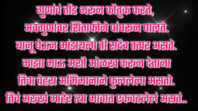 Glowing text of birthday message in Marathi.