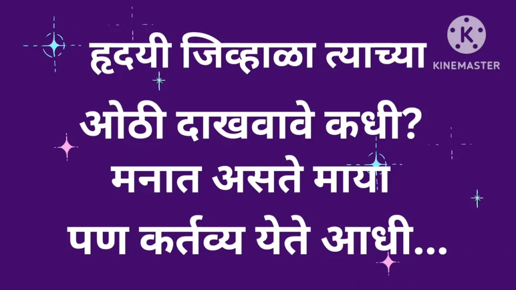 Marathi birthday message with purple background.