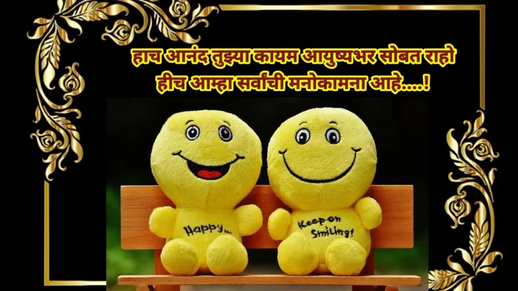Two smiley face plush toys on a bench with text.