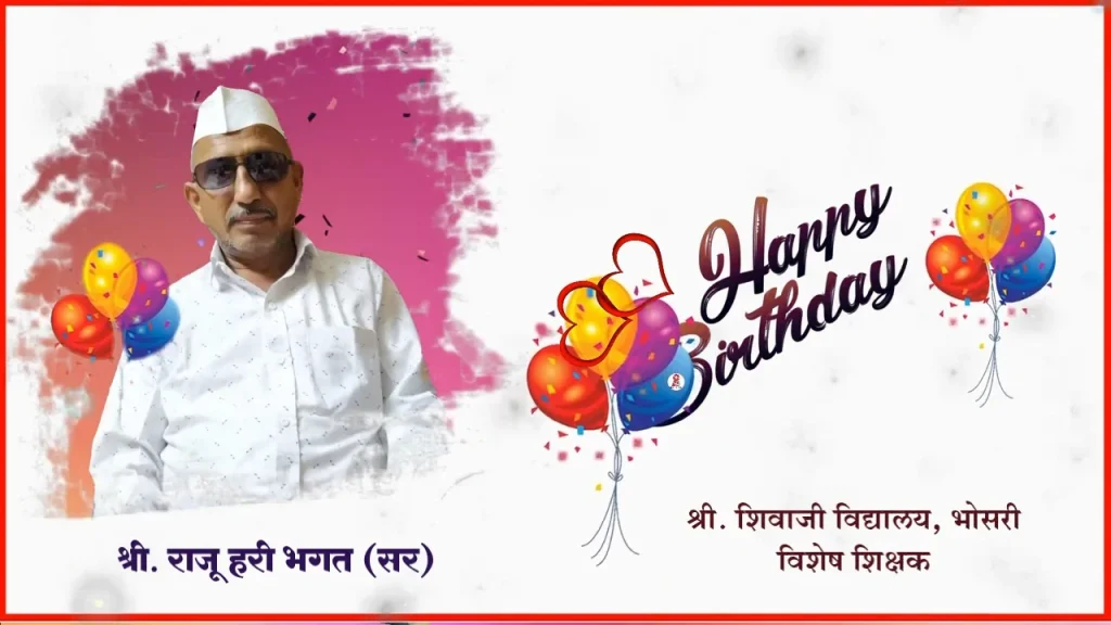 Birthday greeting image for Shri. Raju, showing a man in a white cap and shirt with colorful birthday balloons.