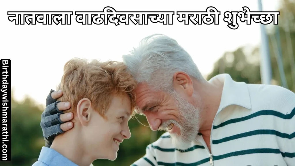 Close-up of a boy and grandfather, foreheads touching, expressing affection.