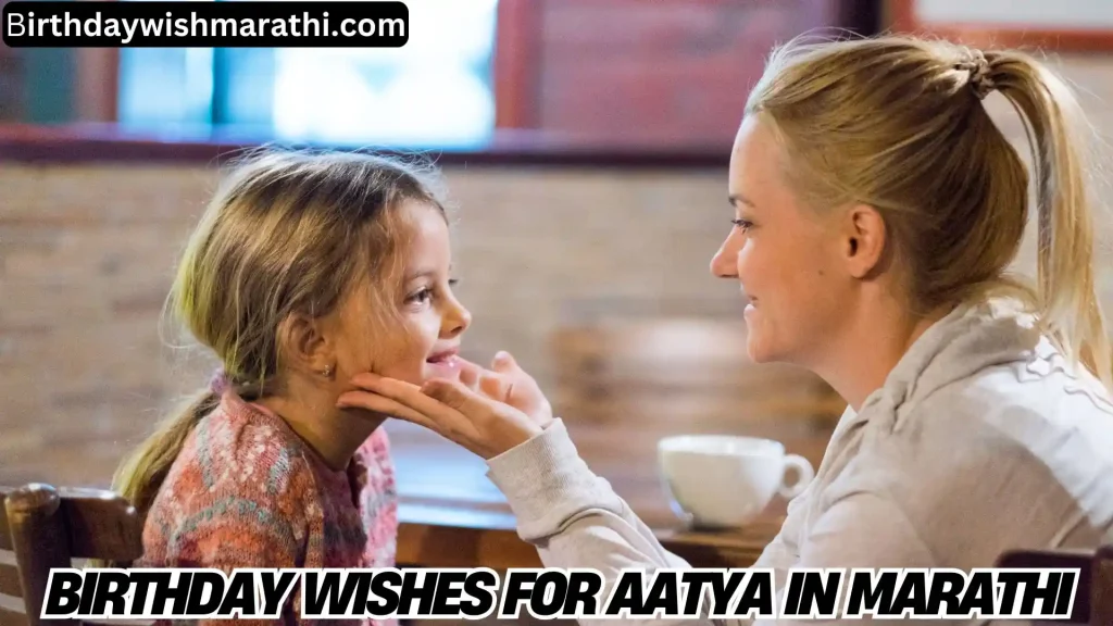 Close-up of a woman and young girl, likely mother and daughter, with text overlay reading Birthday Wishes for Aatya in Marathi.