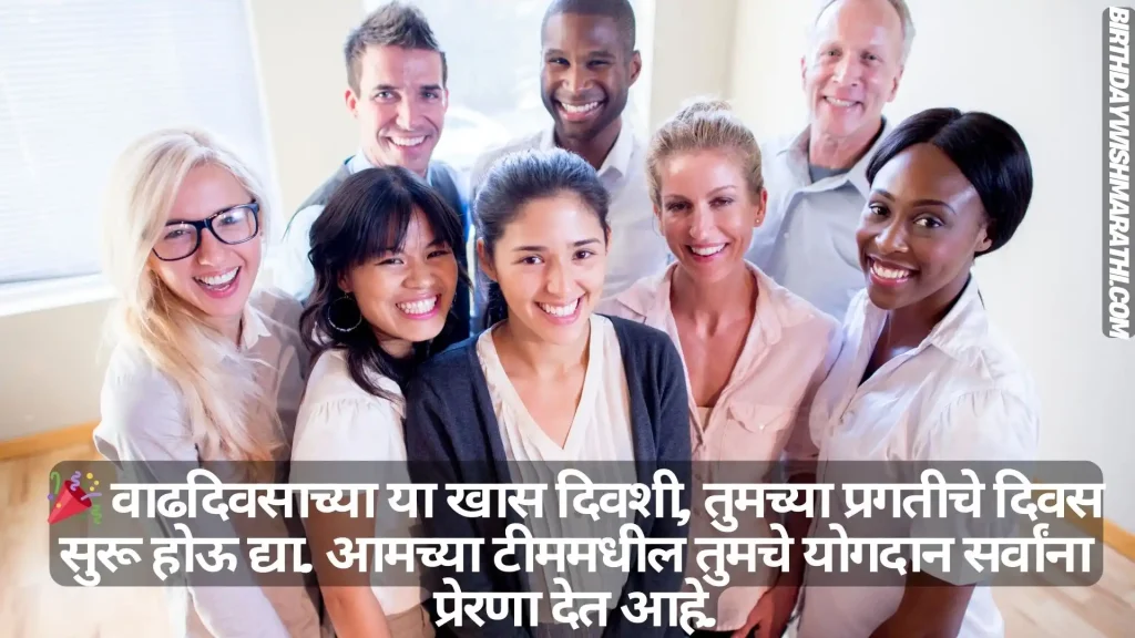 Group of diverse smiling people in business casual attire, expressing happiness and support.