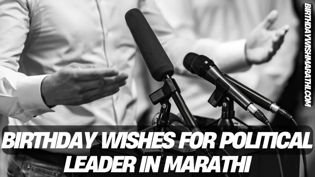 Hands gesturing, and microphones, with text overlay reading Birthday wishes for political leader in Marathi