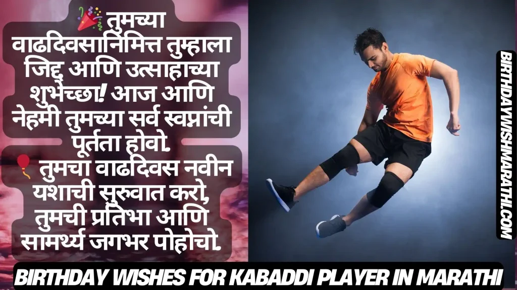 Man in orange sports attire, mid-leap, celebrating birthday, with Marathi birthday wishes.