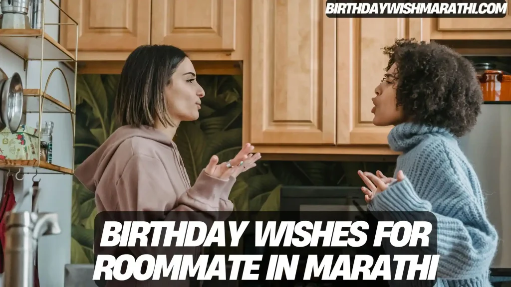 Two women in a kitchen, likely roommates, are exchanging birthday wishes for roommate in Marathi.