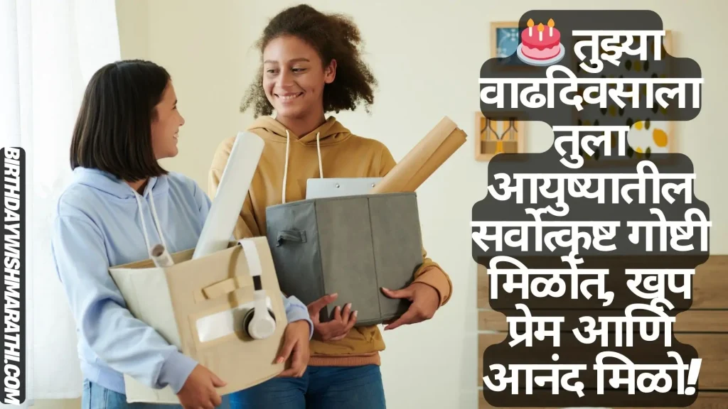 Two young women, smiling, holding boxes filled with belongings, celebrating a birthday.