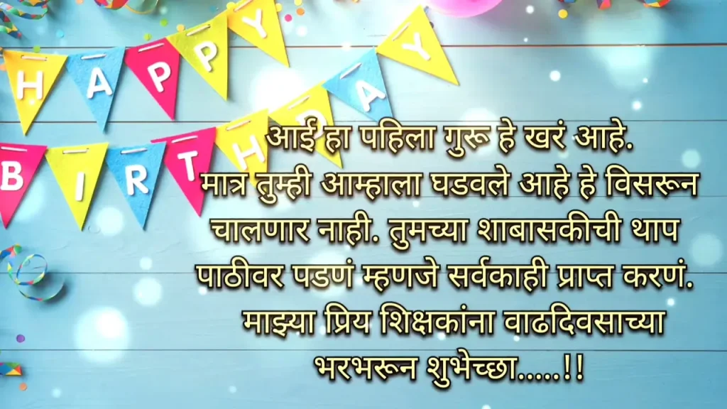 Happy birthday message with playful text and beach theme.