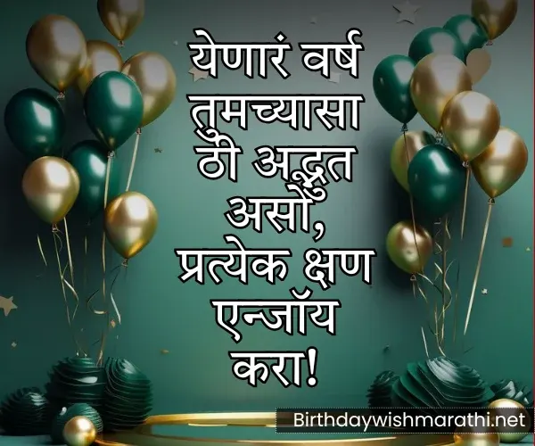 Birthday Wishes in Marathi Birthday Wishes in Marathi